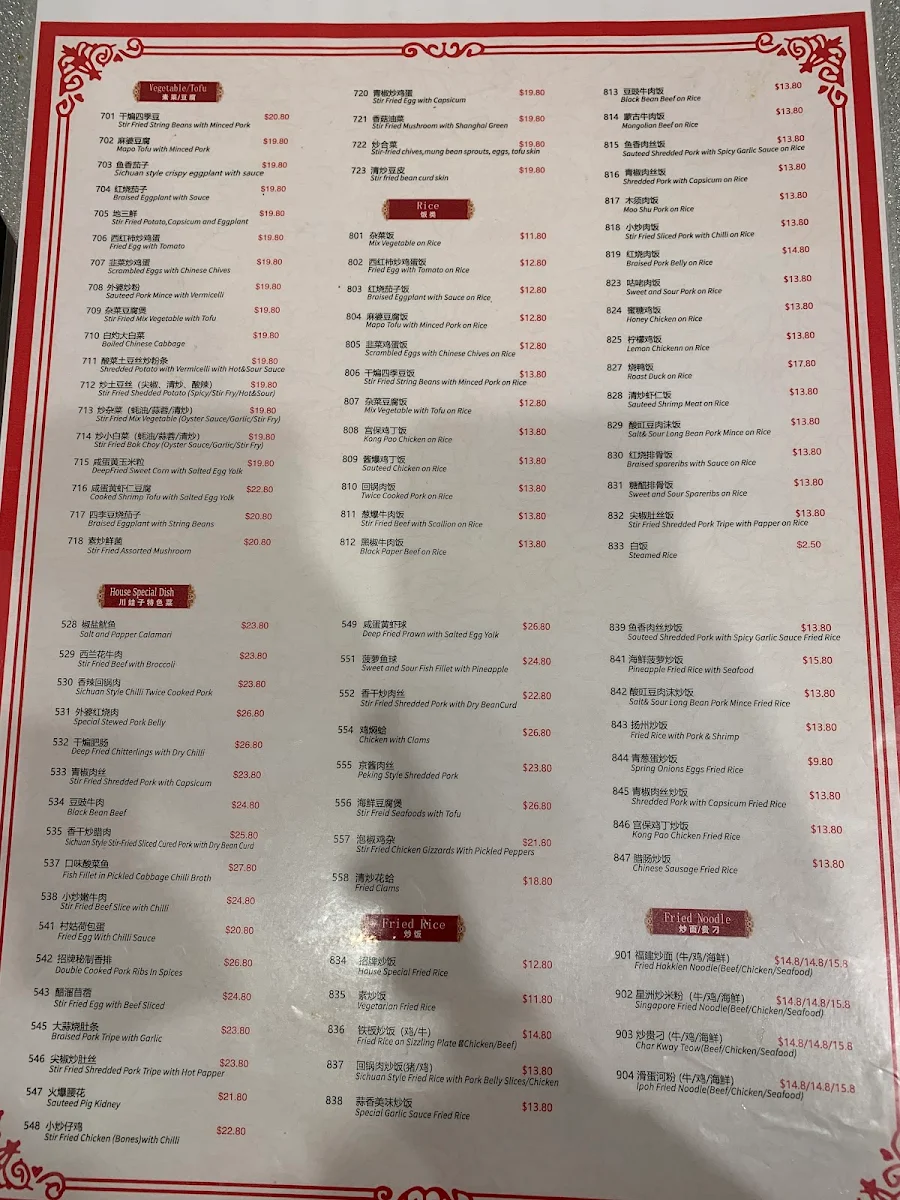 Menu, Chuan Wazi Dumpling House 川娃子菜馆