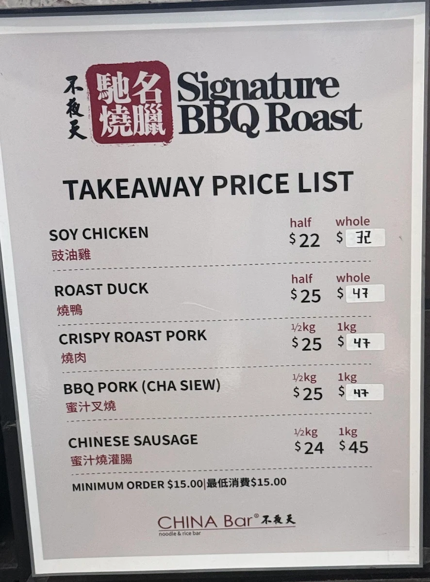 Menu, China Bar Swanston
