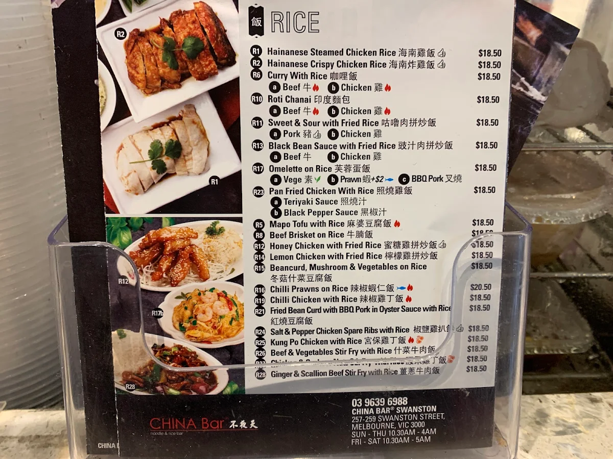 Menu, China Bar Swanston