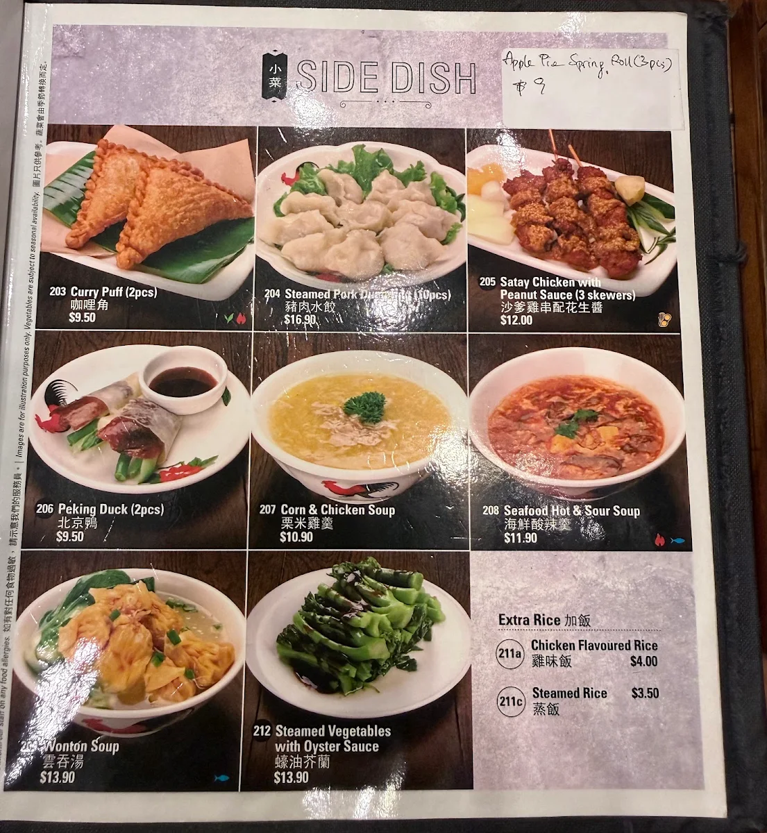 Menu, China Bar Swanston