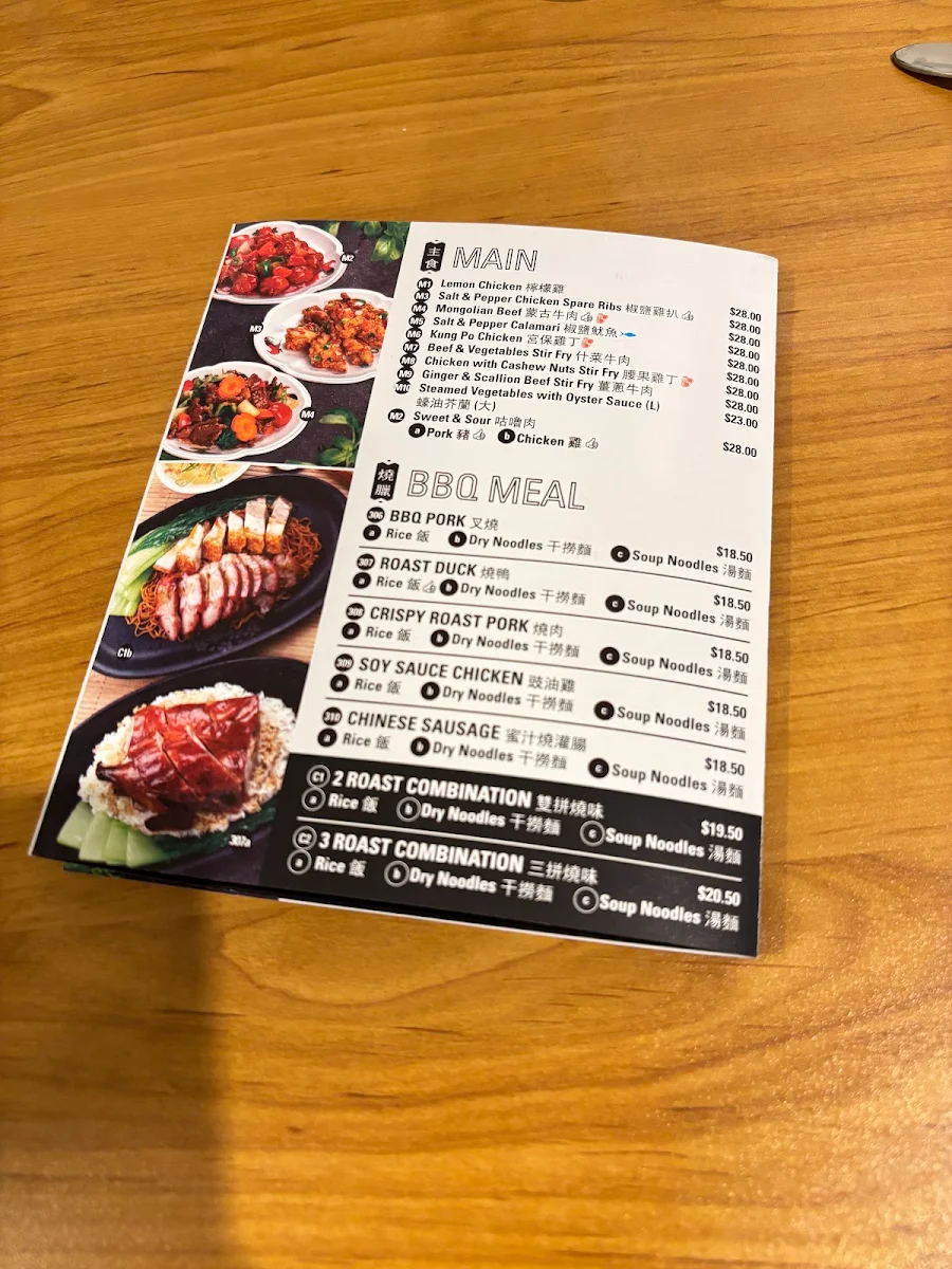 Menu, China Bar Swanston
