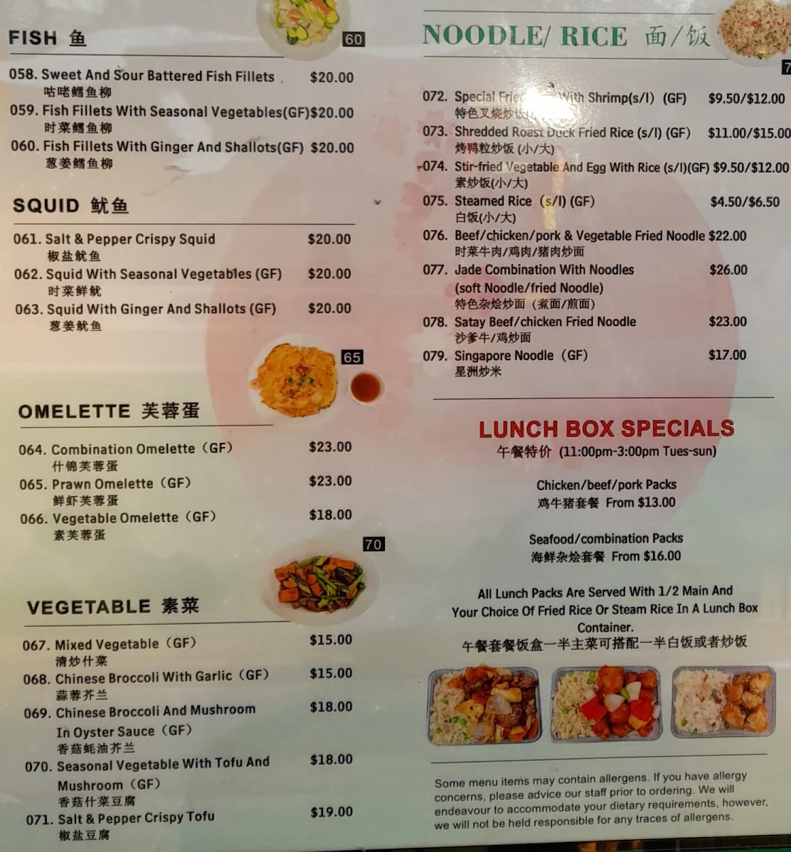 Menu, Jade Pavillion Chinese Restaurant