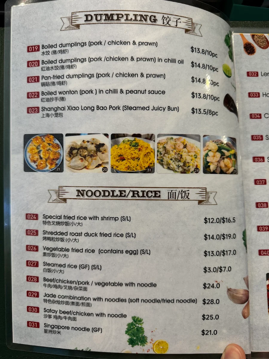Menu, Jade Pavillion Chinese Restaurant