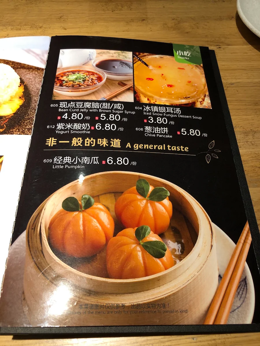 Menu, 渝人码头 川菜店 Chungking Szechuan Cuisine
