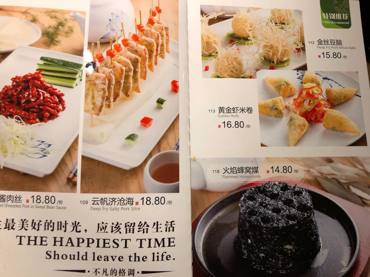 Menu, 渝人码头 川菜店 Chungking Szechuan Cuisine