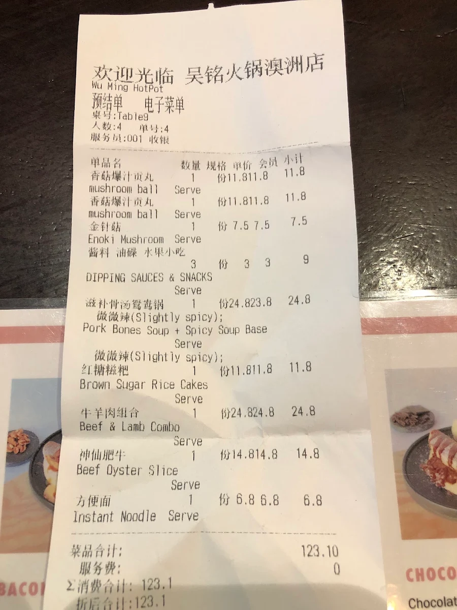 Menu, Wu Ming Hot Pot