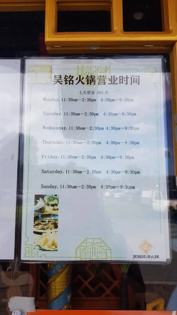 Menu, Wu Ming Hot Pot