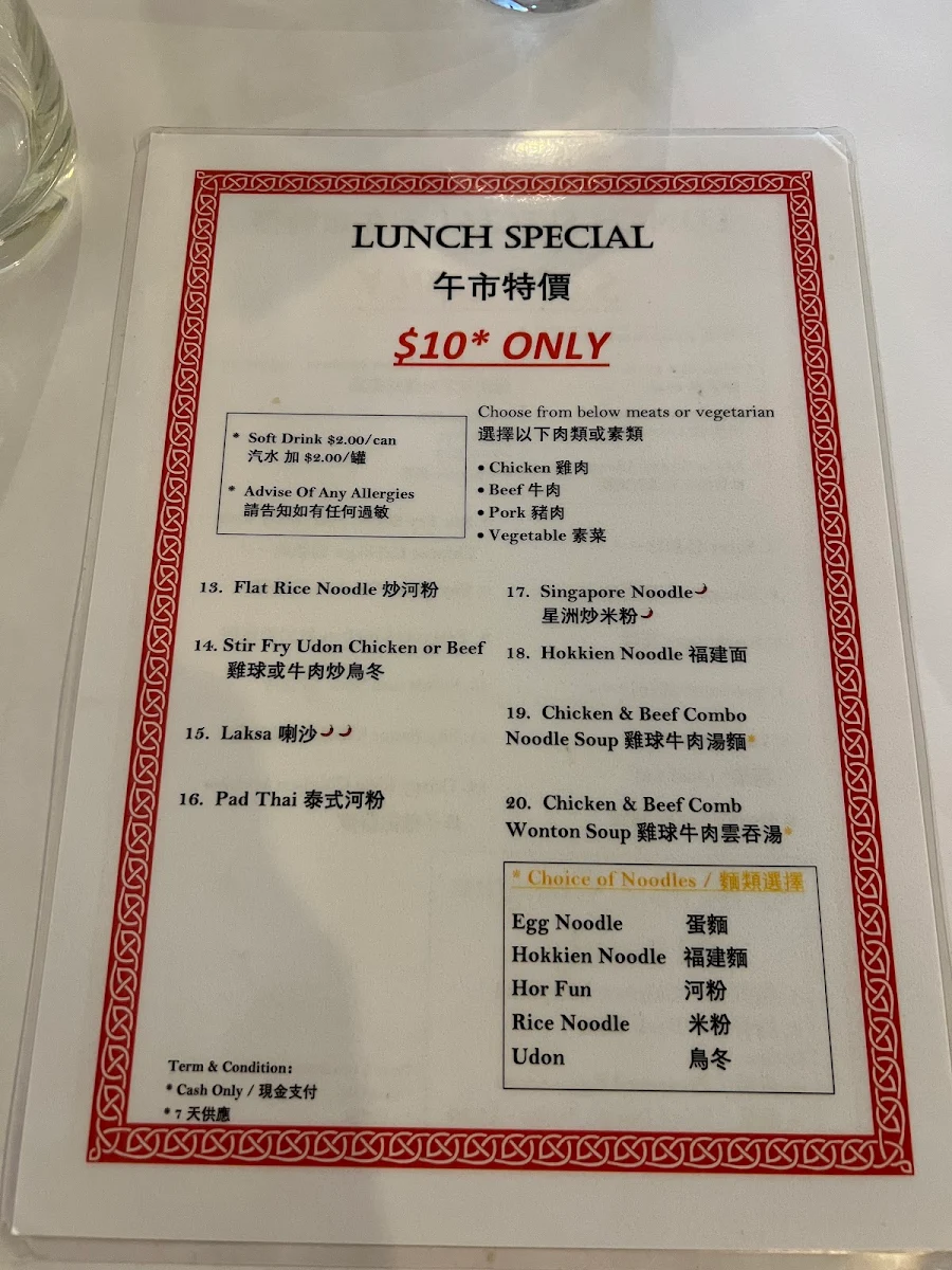 Menu, Don't Miss Out Chinese Cuisine