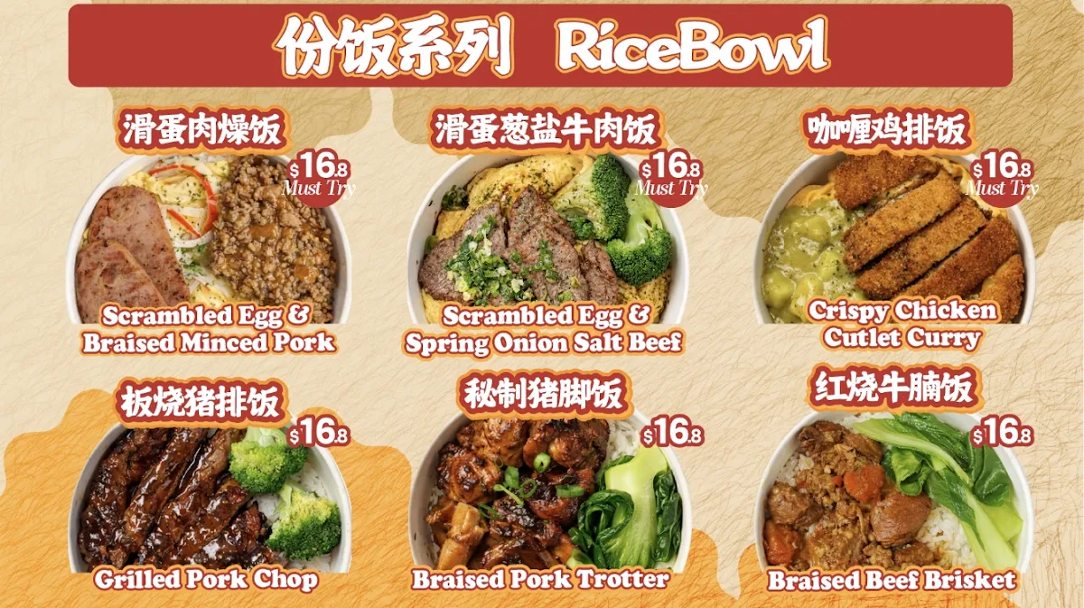Menu, FooDao Melbourne Central