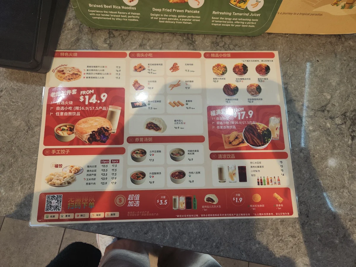 Menu, FooDao Melbourne Central