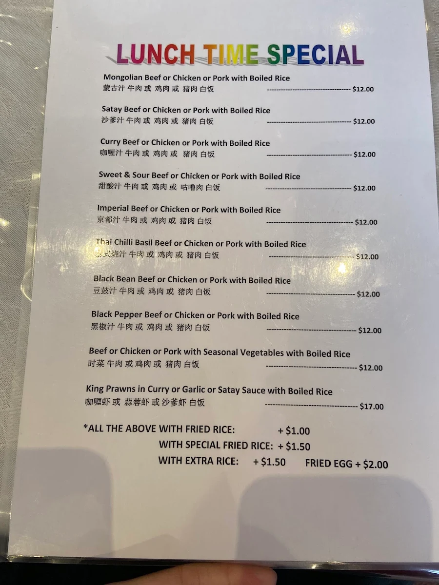 Menu, Rainbow Inn Chinese & Thai Restaurant