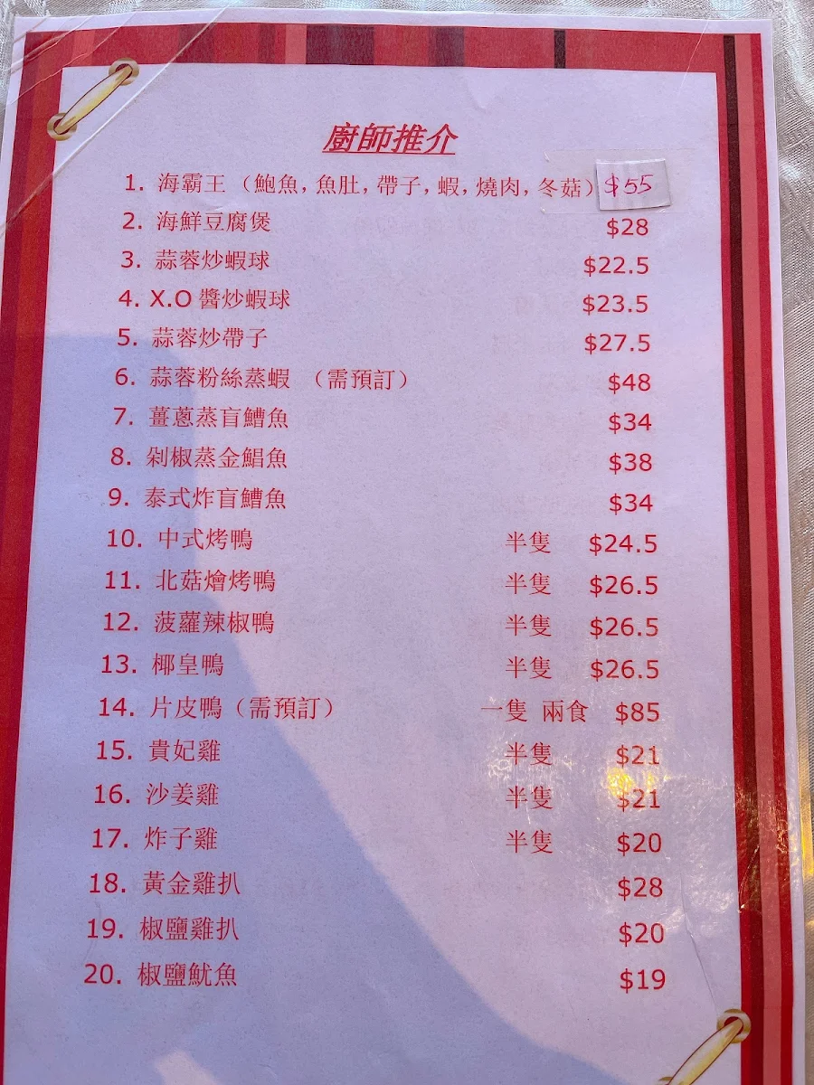 Menu, Rainbow Inn Chinese & Thai Restaurant