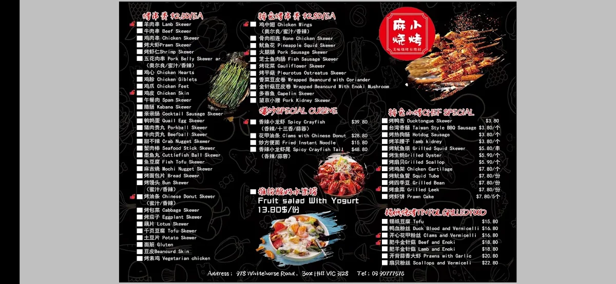 Menu, Ma Xiao BBQ