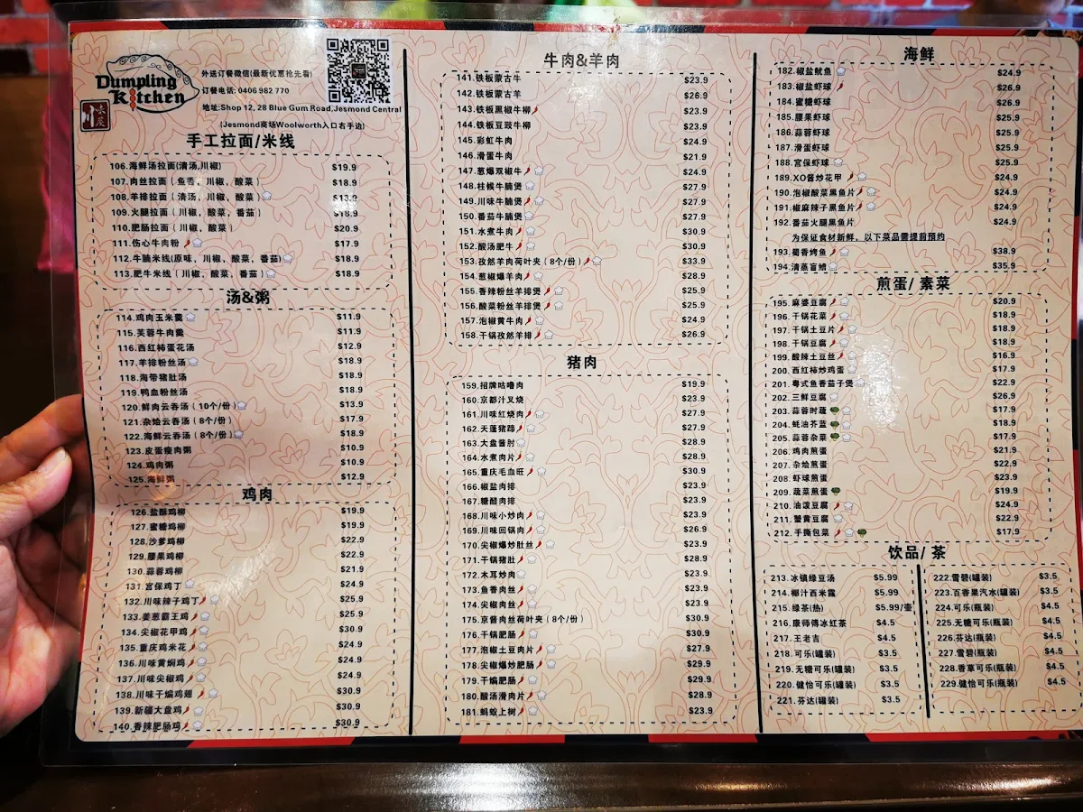 Menu, Dumpling Kitchen
