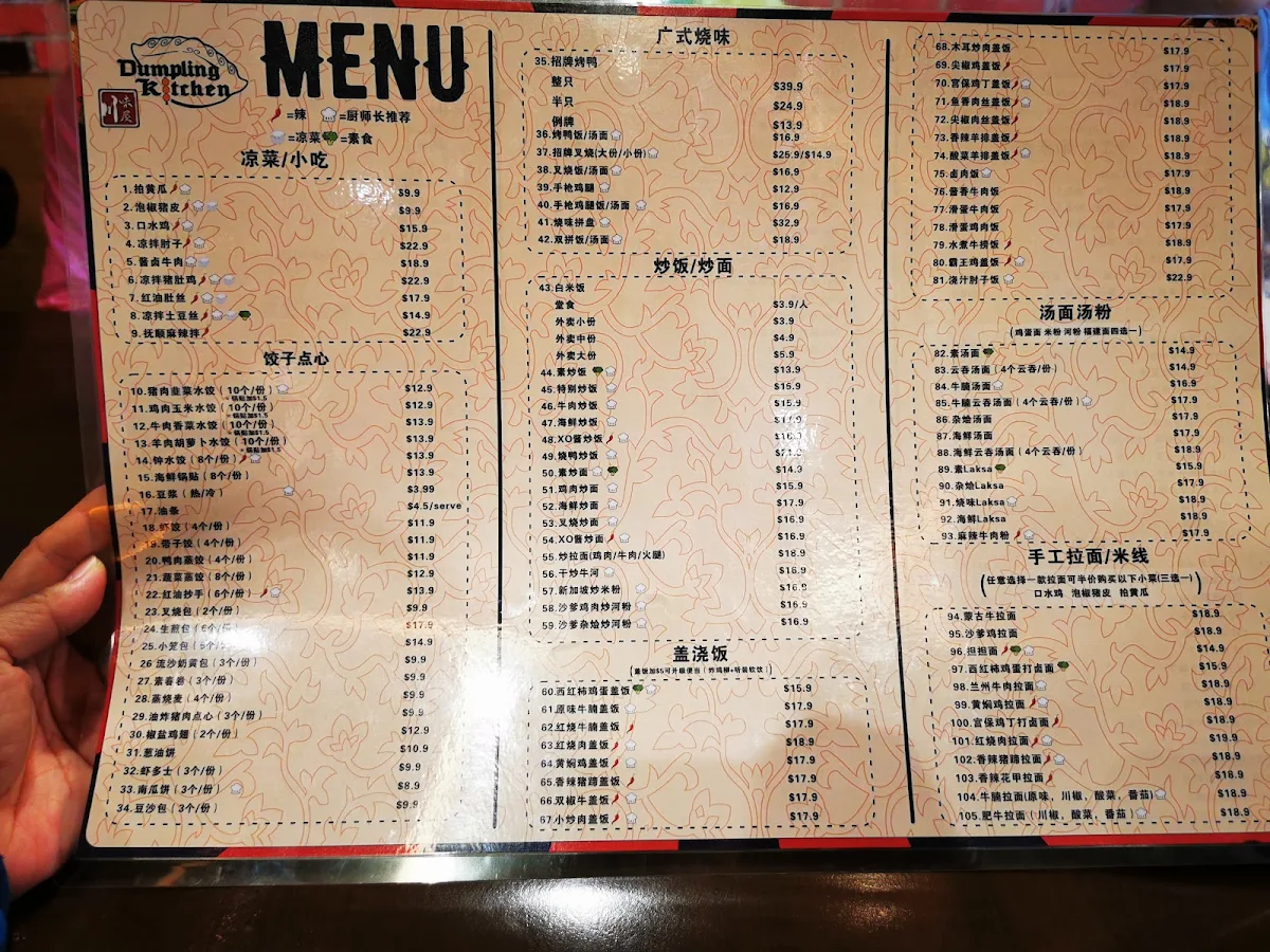 Menu, Dumpling Kitchen