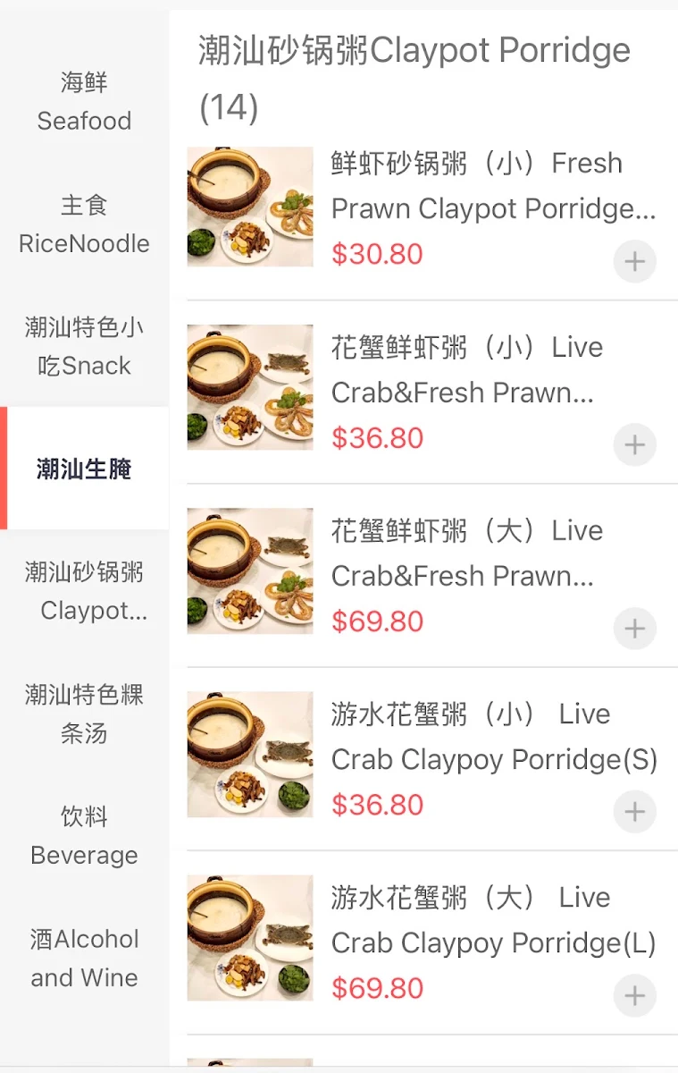 Menu, Beef Master Hot Pot Restaurant 牛魔王潮汕牛肉火锅 Eastwood