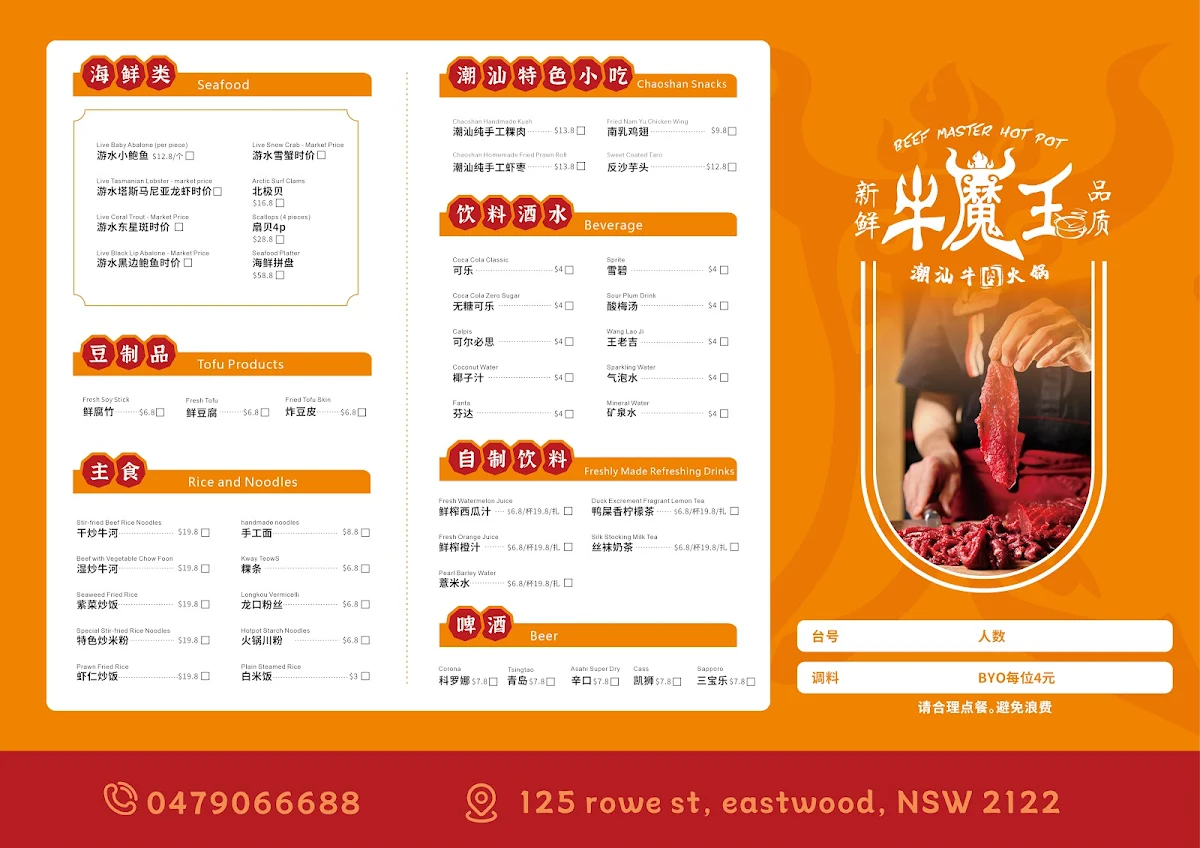 Menu, Beef Master Hot Pot Restaurant 牛魔王潮汕牛肉火锅 Eastwood