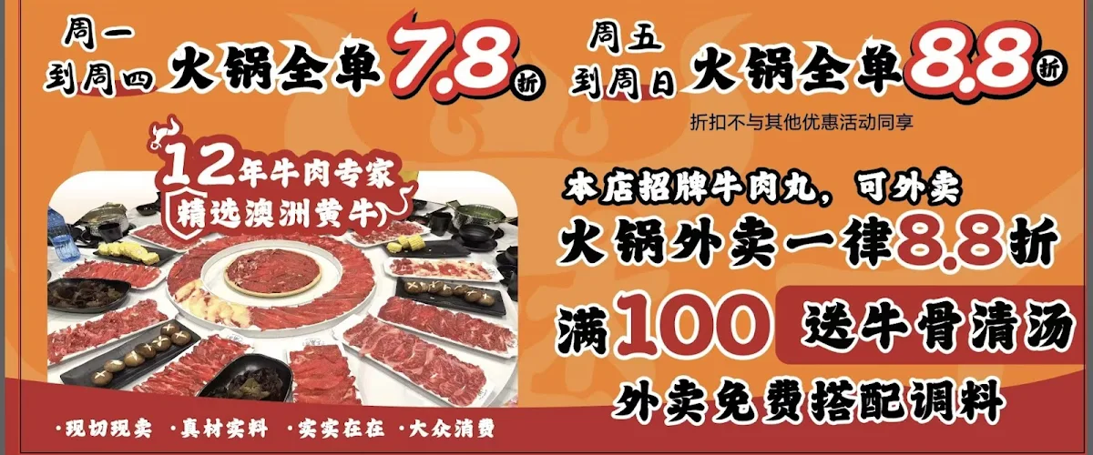 Menu, Beef Master Hot Pot Restaurant 牛魔王潮汕牛肉火锅 Eastwood
