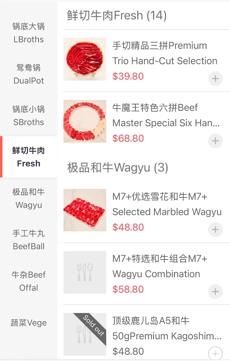 Menu, Beef Master Hot Pot Restaurant 牛魔王潮汕牛肉火锅 Eastwood