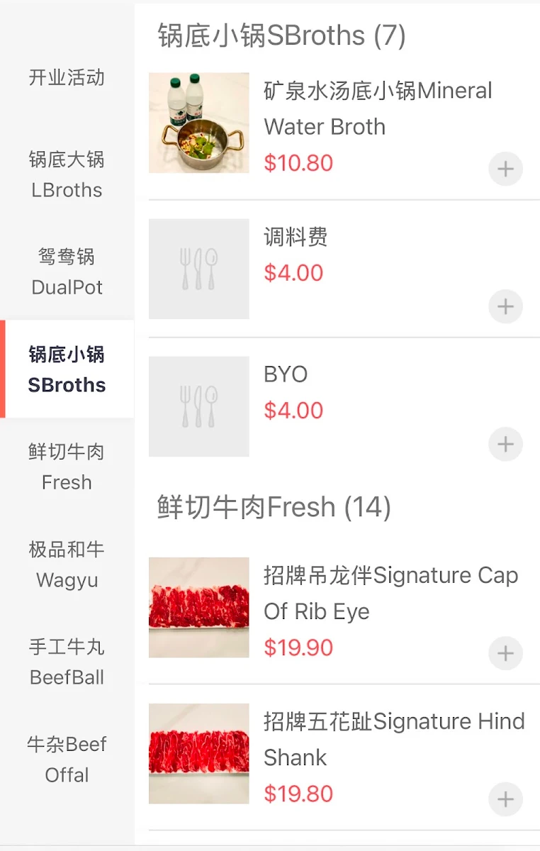 Menu, Beef Master Hot Pot Restaurant 牛魔王潮汕牛肉火锅 Eastwood