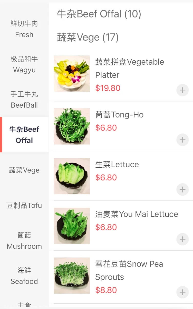 Menu, Beef Master Hot Pot Restaurant 牛魔王潮汕牛肉火锅 Eastwood