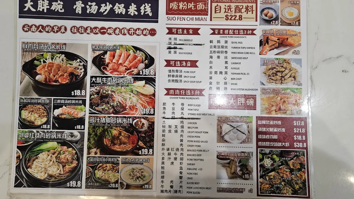 Menu, Taste of China