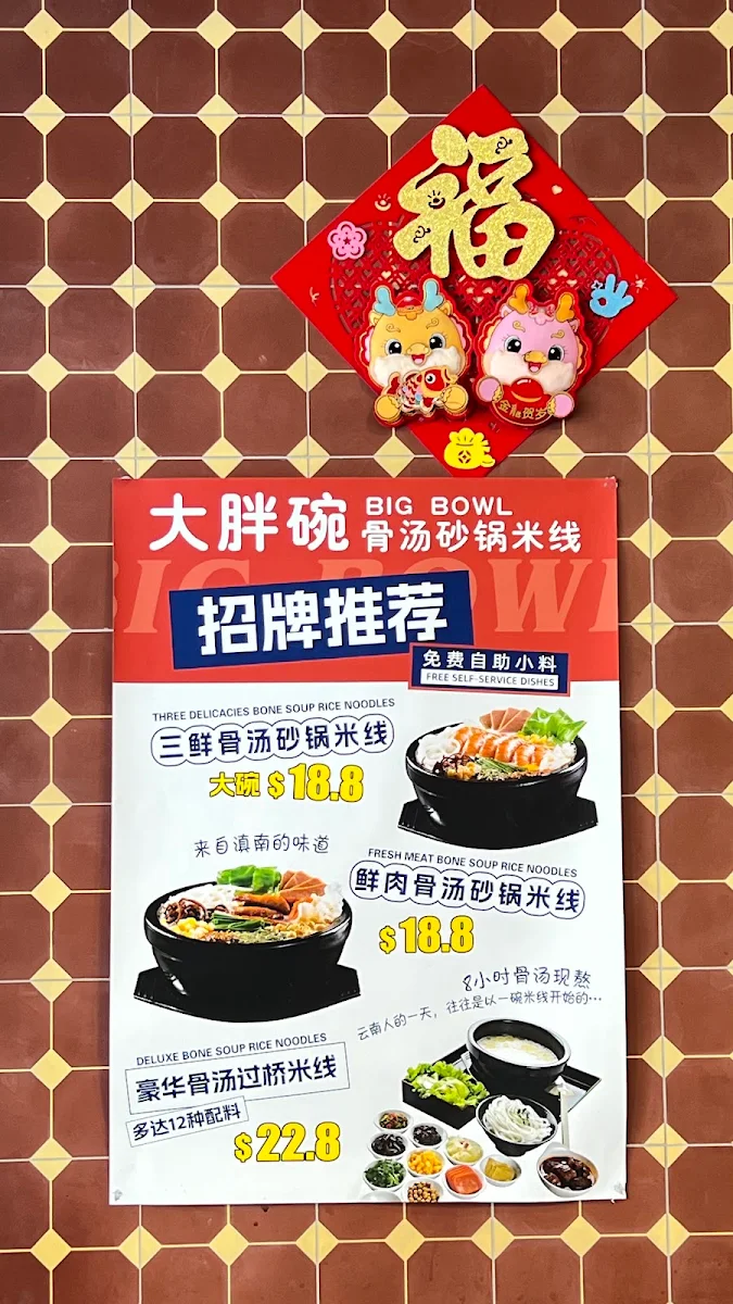 Menu, Taste of China
