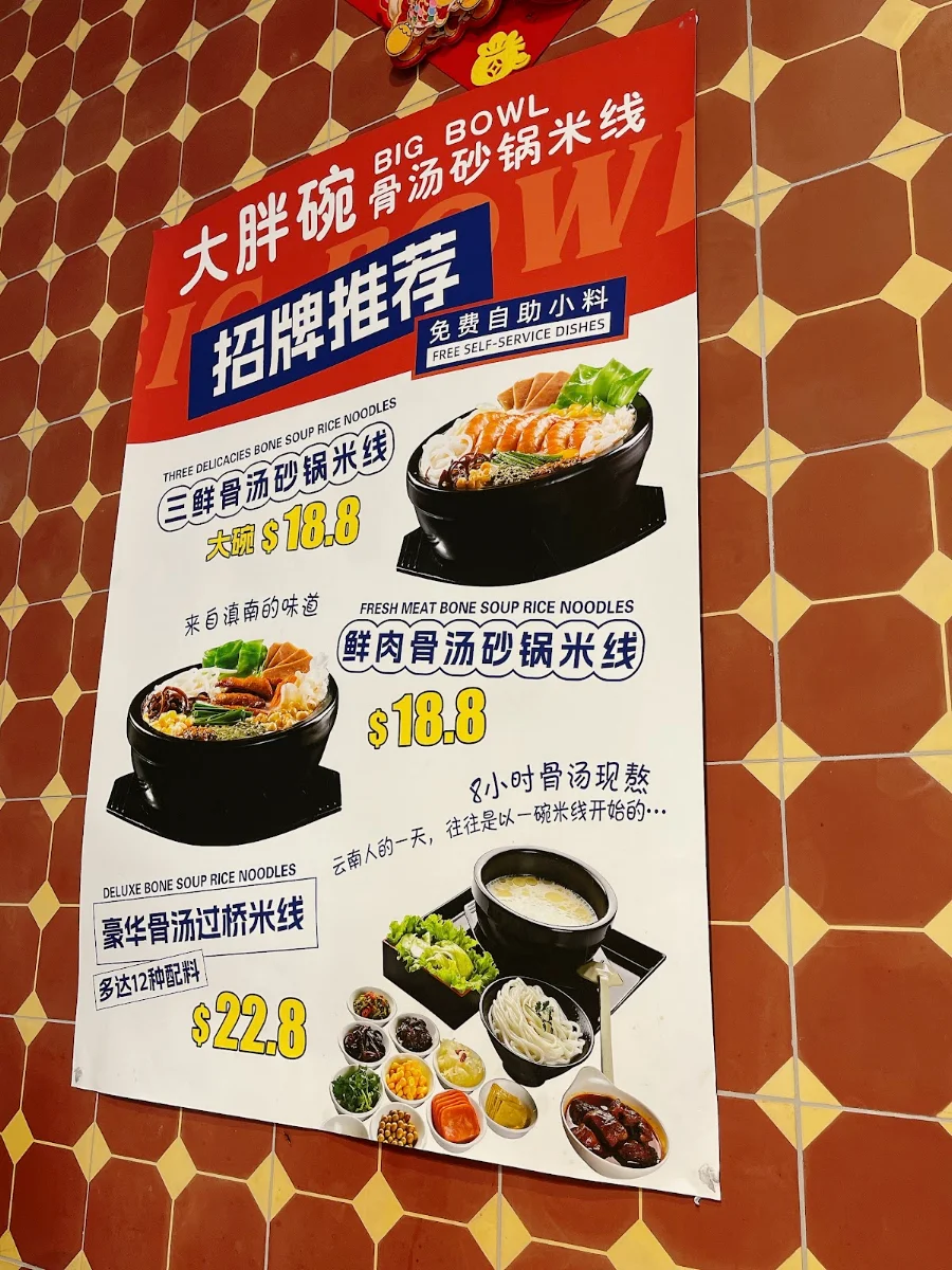 Menu, Taste of China