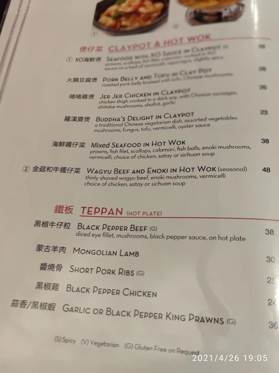 Menu, Dragon Cove Chinese Cuisine