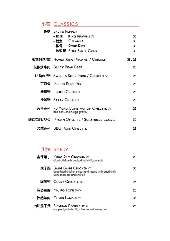Menu, Dragon Cove Chinese Cuisine