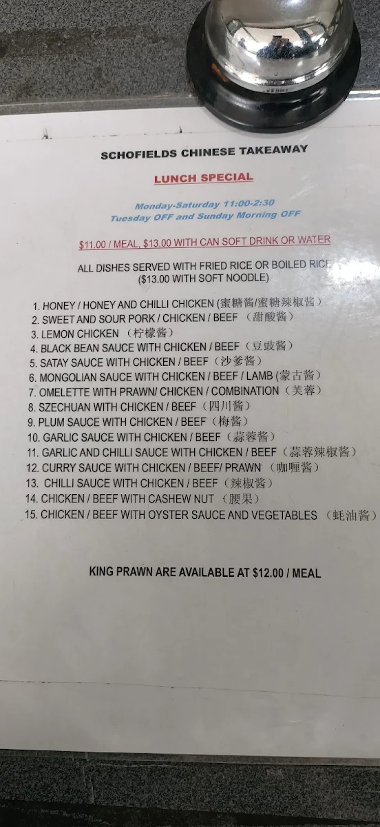 Menu, Schofields Chinese Restaurant