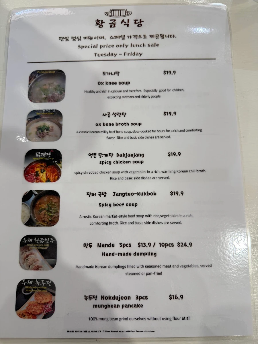 Menu, Golden korean restaurant (황금식당)