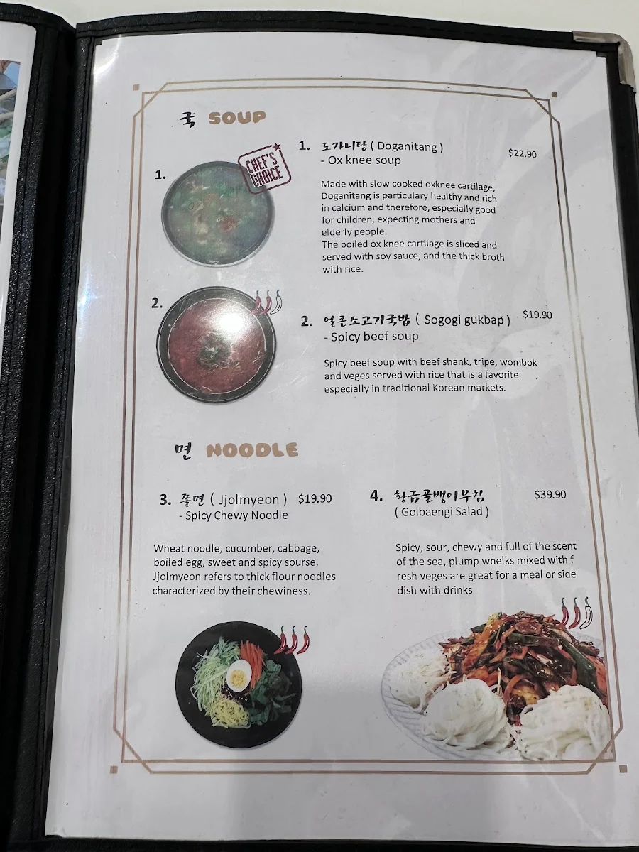 Menu, Golden korean restaurant (황금식당)