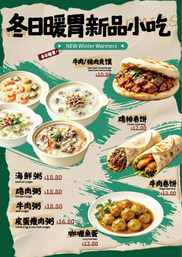 Menu, New Dumpling House