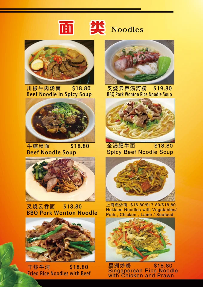 Menu, New Dumpling House