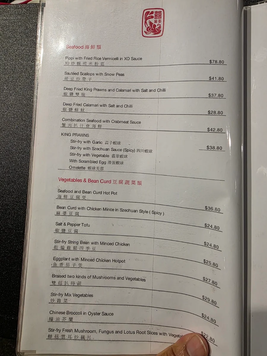 Menu, Sky Phoenix