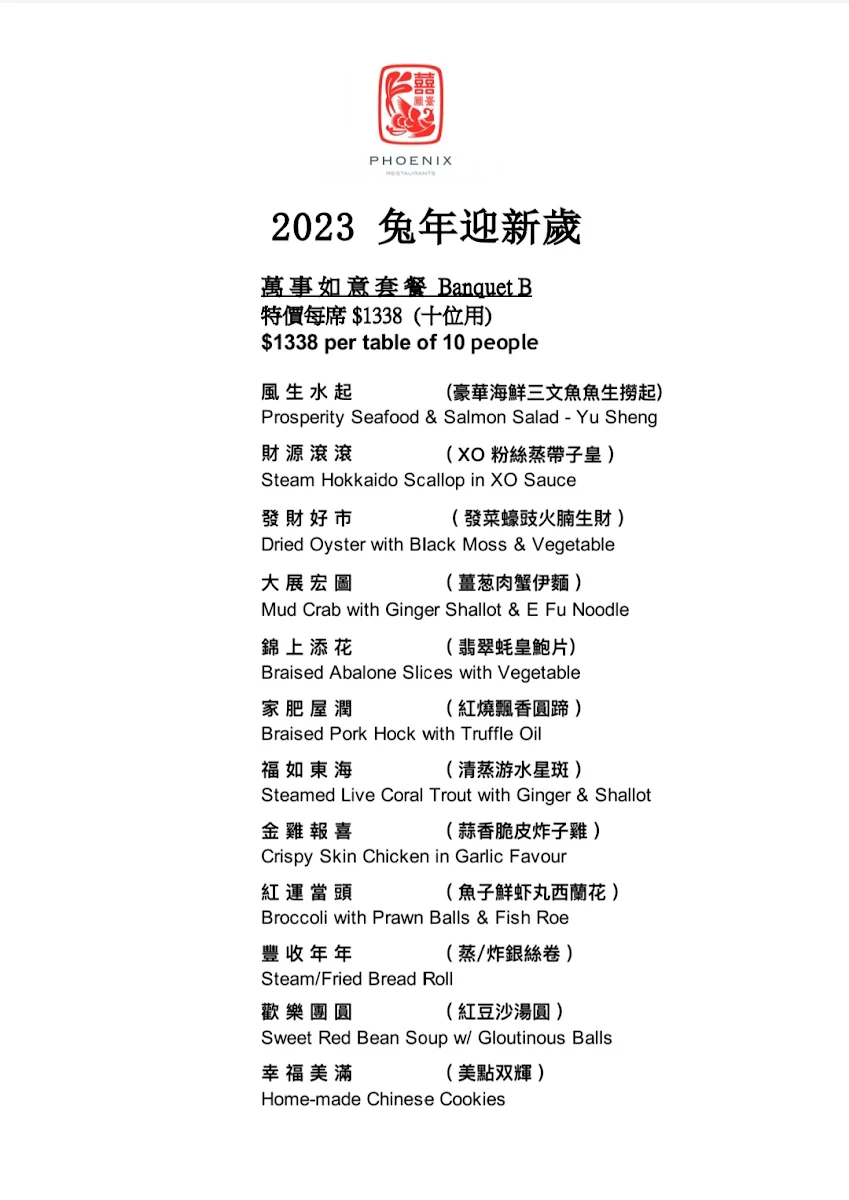 Menu, Sky Phoenix