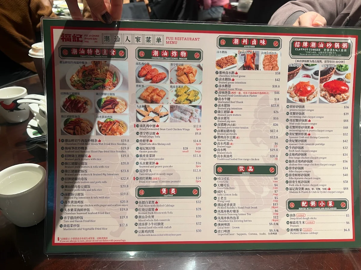 Menu, FUJI Seafood Restaurant 福记潮汕人家