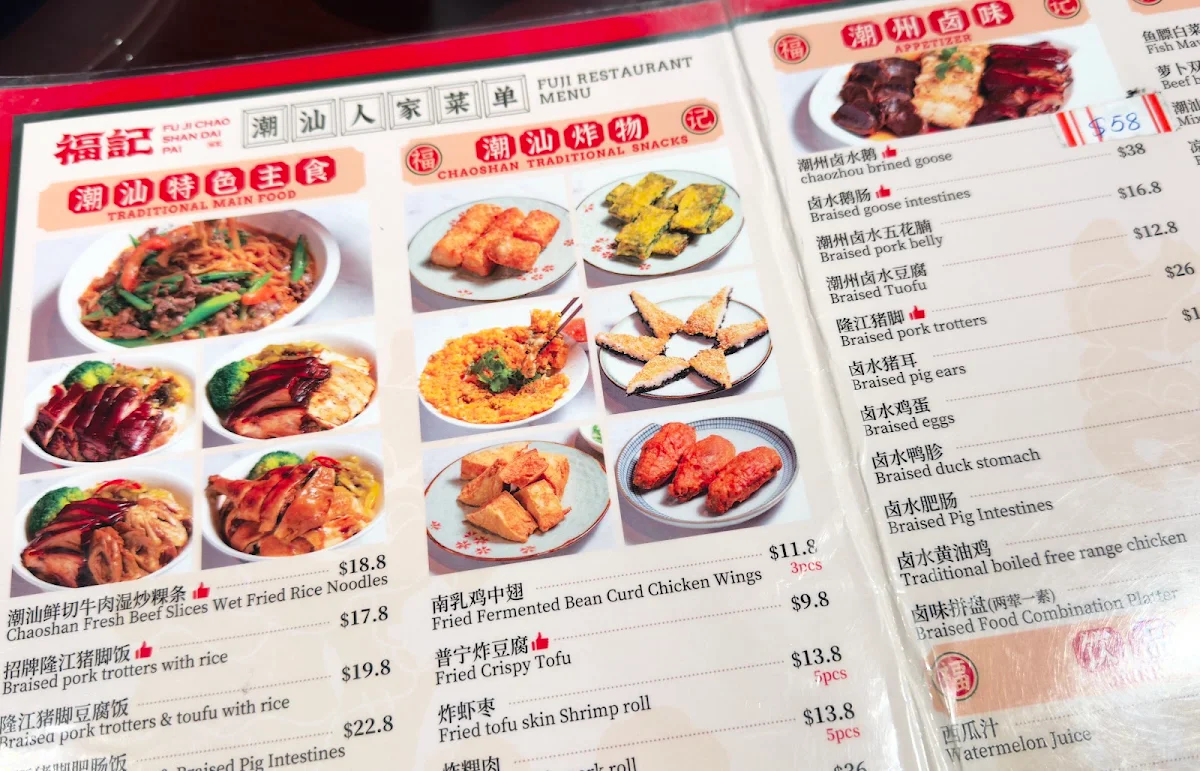 Menu, FUJI Seafood Restaurant 福记潮汕人家