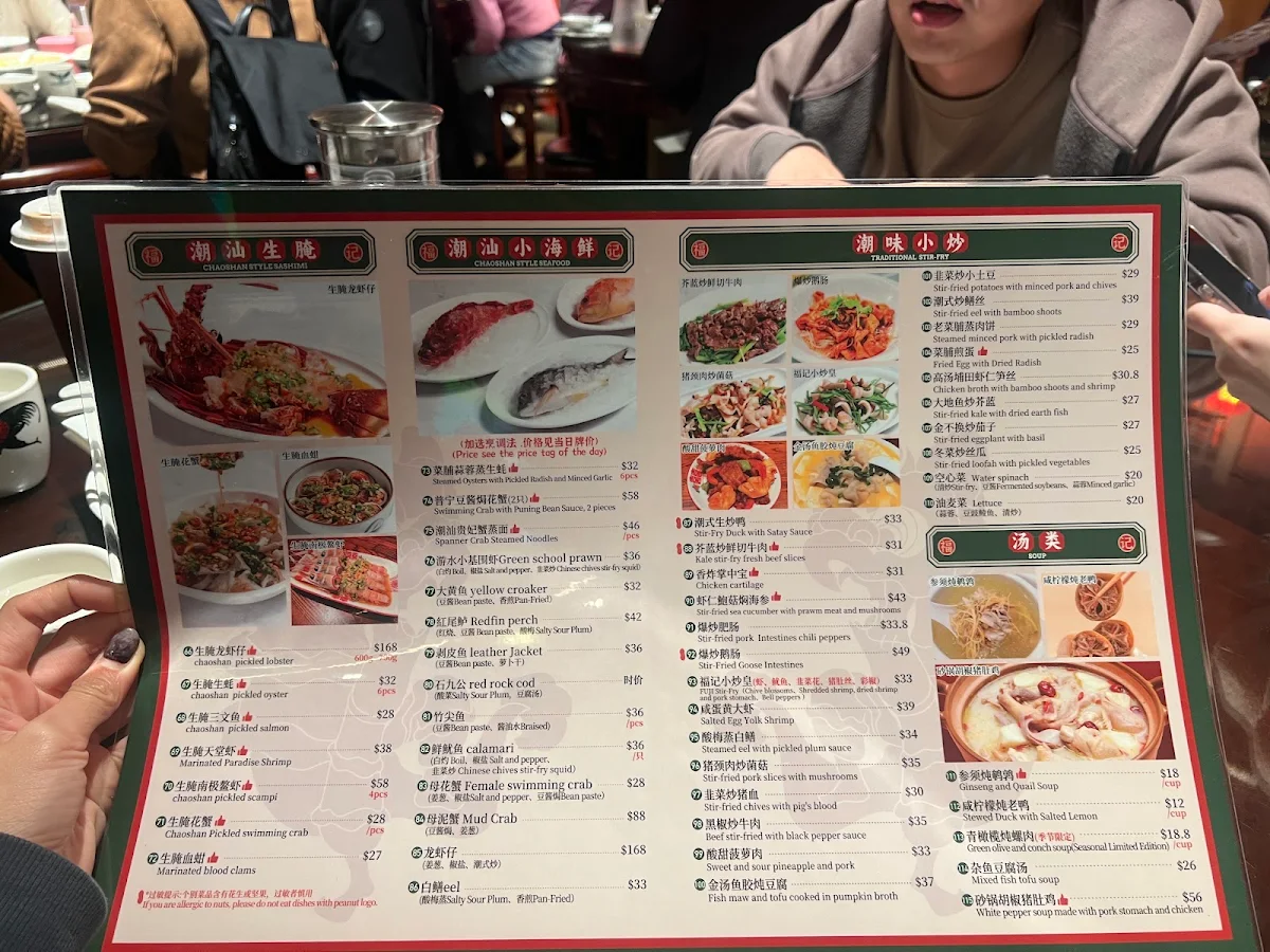 Menu, FUJI Seafood Restaurant 福记潮汕人家