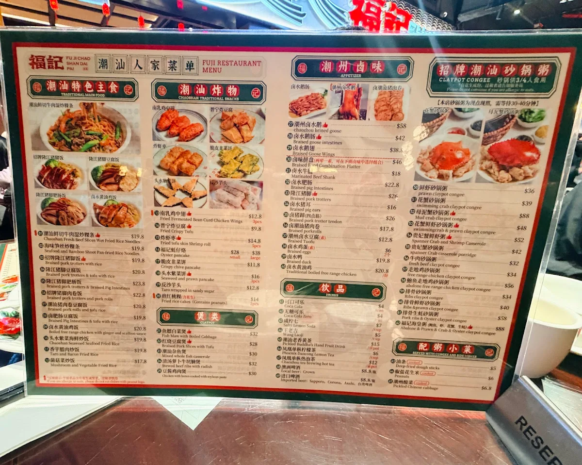 Menu, FUJI Seafood Restaurant 福记潮汕人家