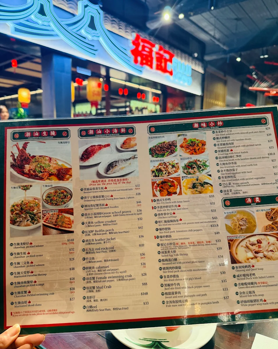 Menu, FUJI Seafood Restaurant 福记潮汕人家