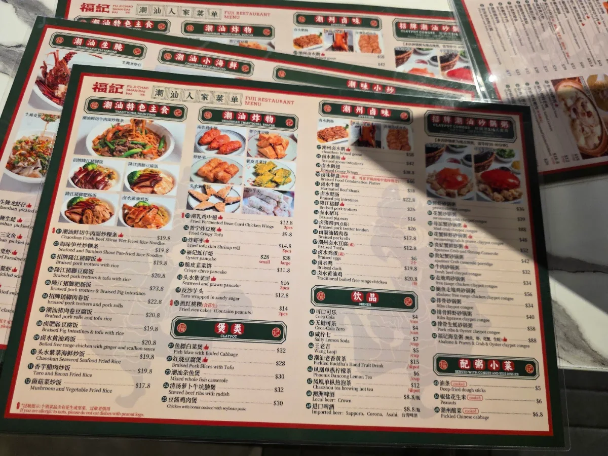 Menu, FUJI Seafood Restaurant 福记潮汕人家