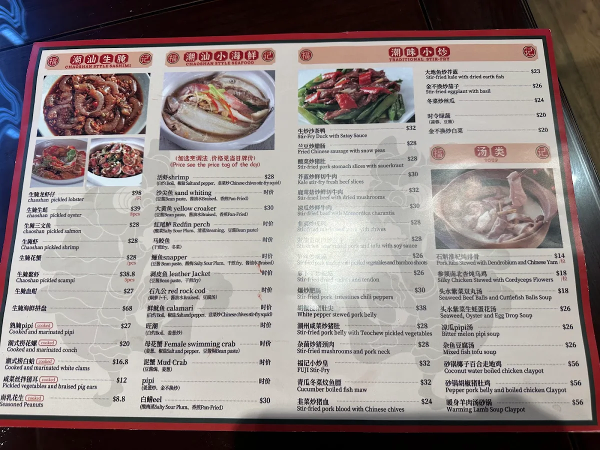 Menu, FUJI Seafood Restaurant 福记潮汕人家