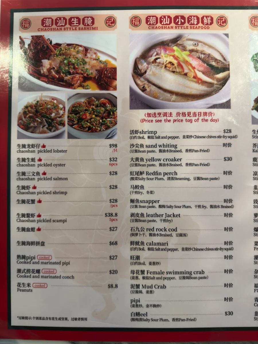Menu, FUJI Seafood Restaurant 福记潮汕人家