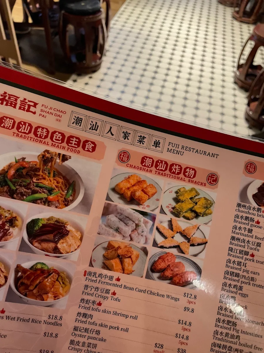 Menu, FUJI Seafood Restaurant 福记潮汕人家