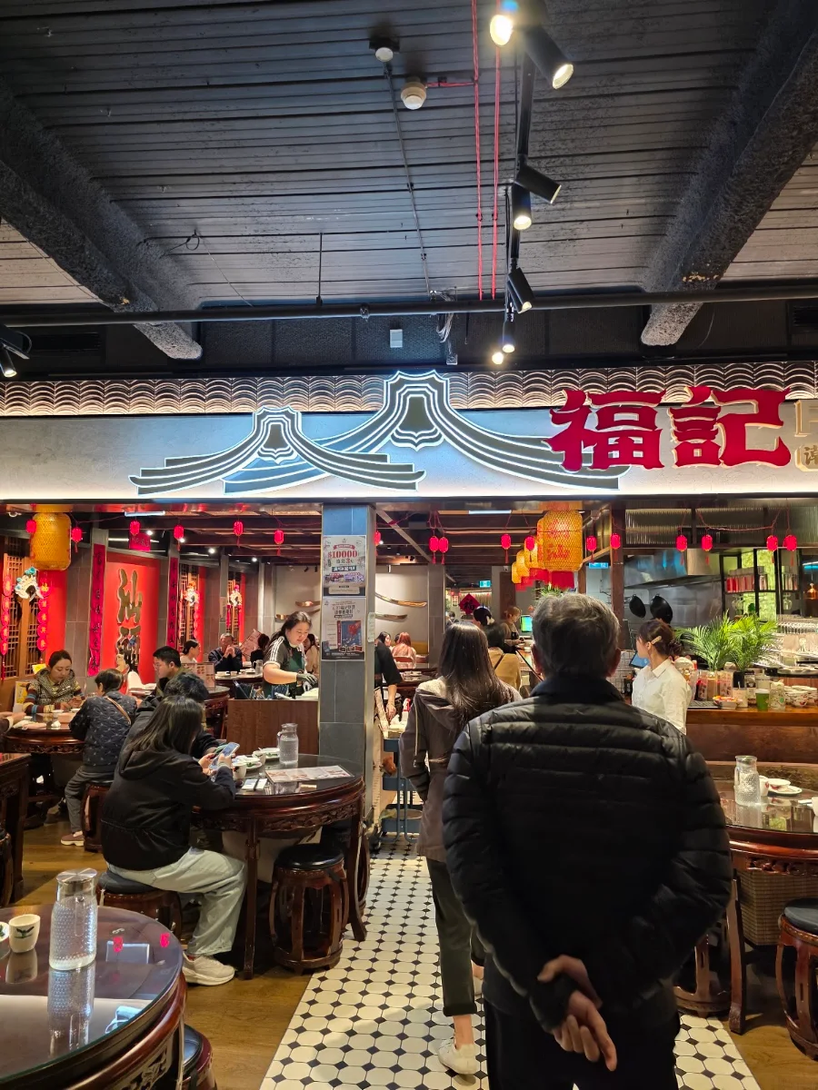 Vibe, FUJI Seafood Restaurant 福记潮汕人家