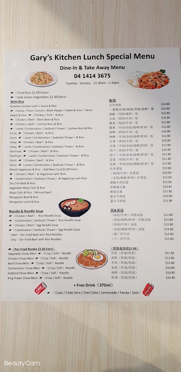 Menu, Gary’s Kitchen