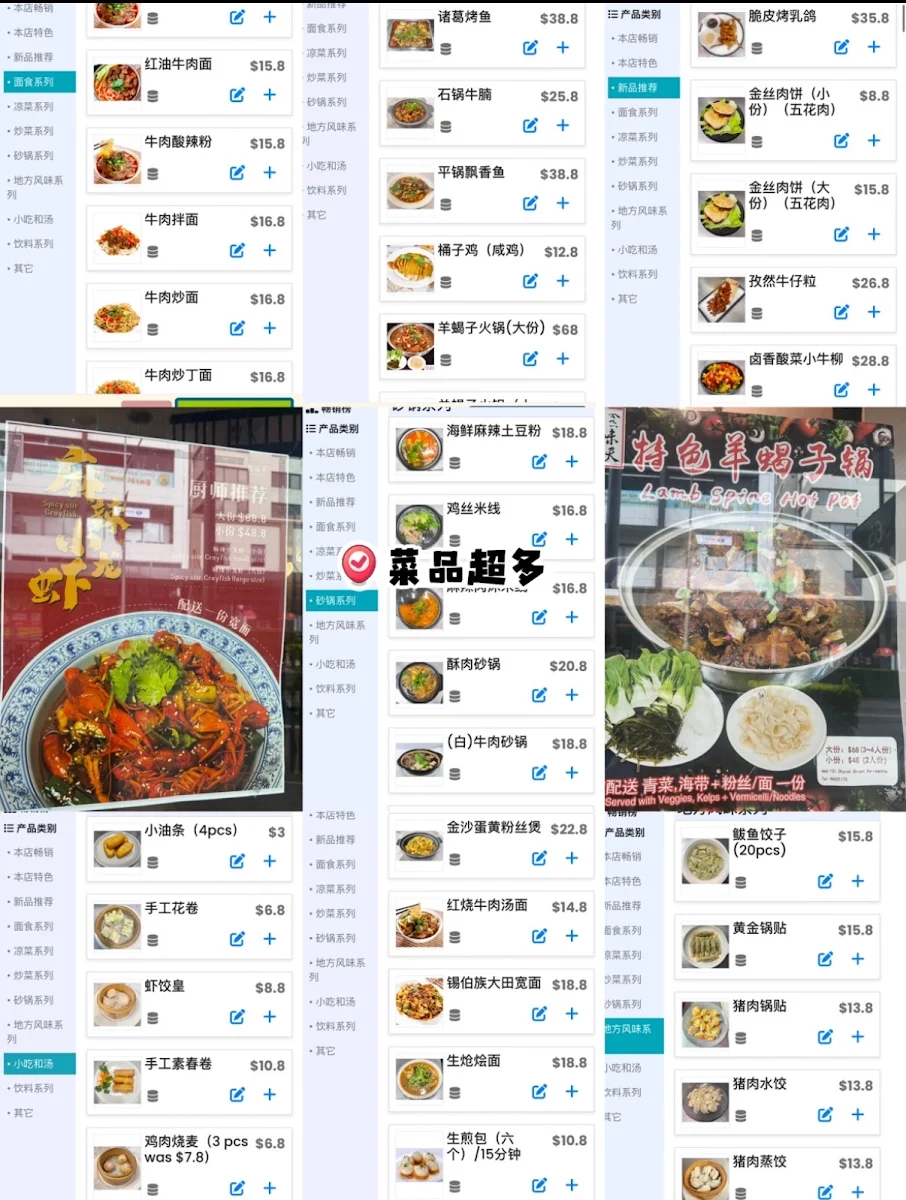 Menu, Swanky Noodle