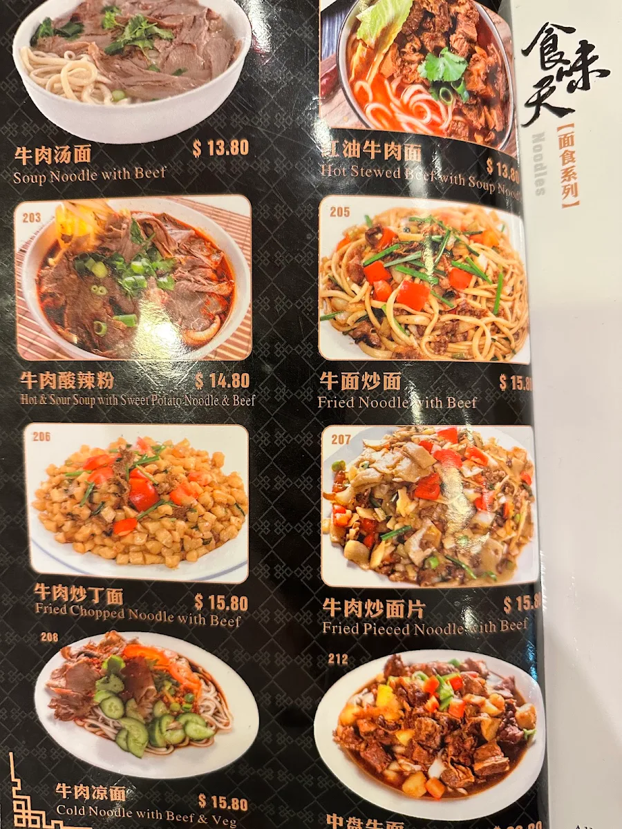 Menu, Swanky Noodle